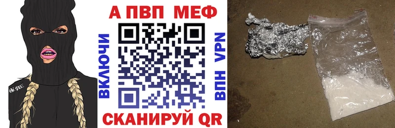 Alfa_PVP Crystall  где найти   Козельск 