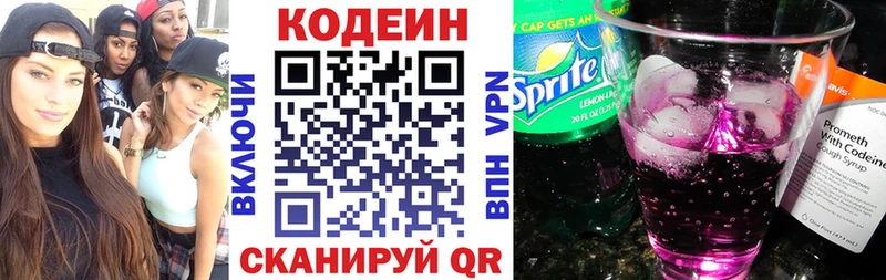 купить наркотик  кракен зеркало  Кодеин напиток Lean (лин)  Козельск 