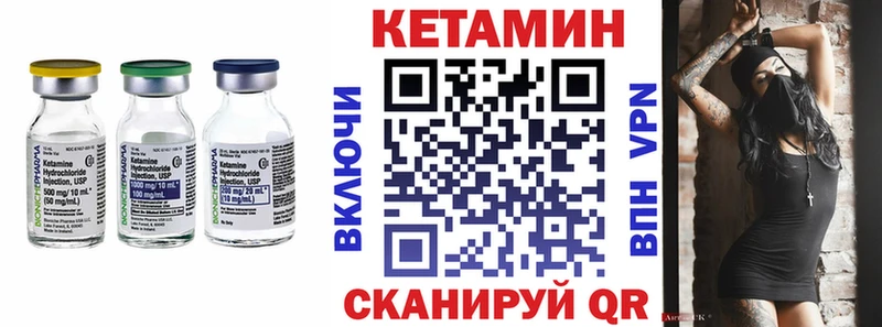 КЕТАМИН VHQ Козельск